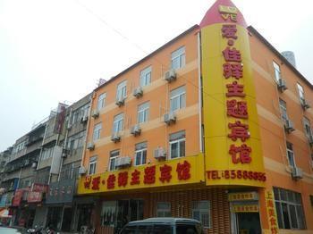 Xuzhou Love Inn Theme Hotel Chapeng Luaran gambar
